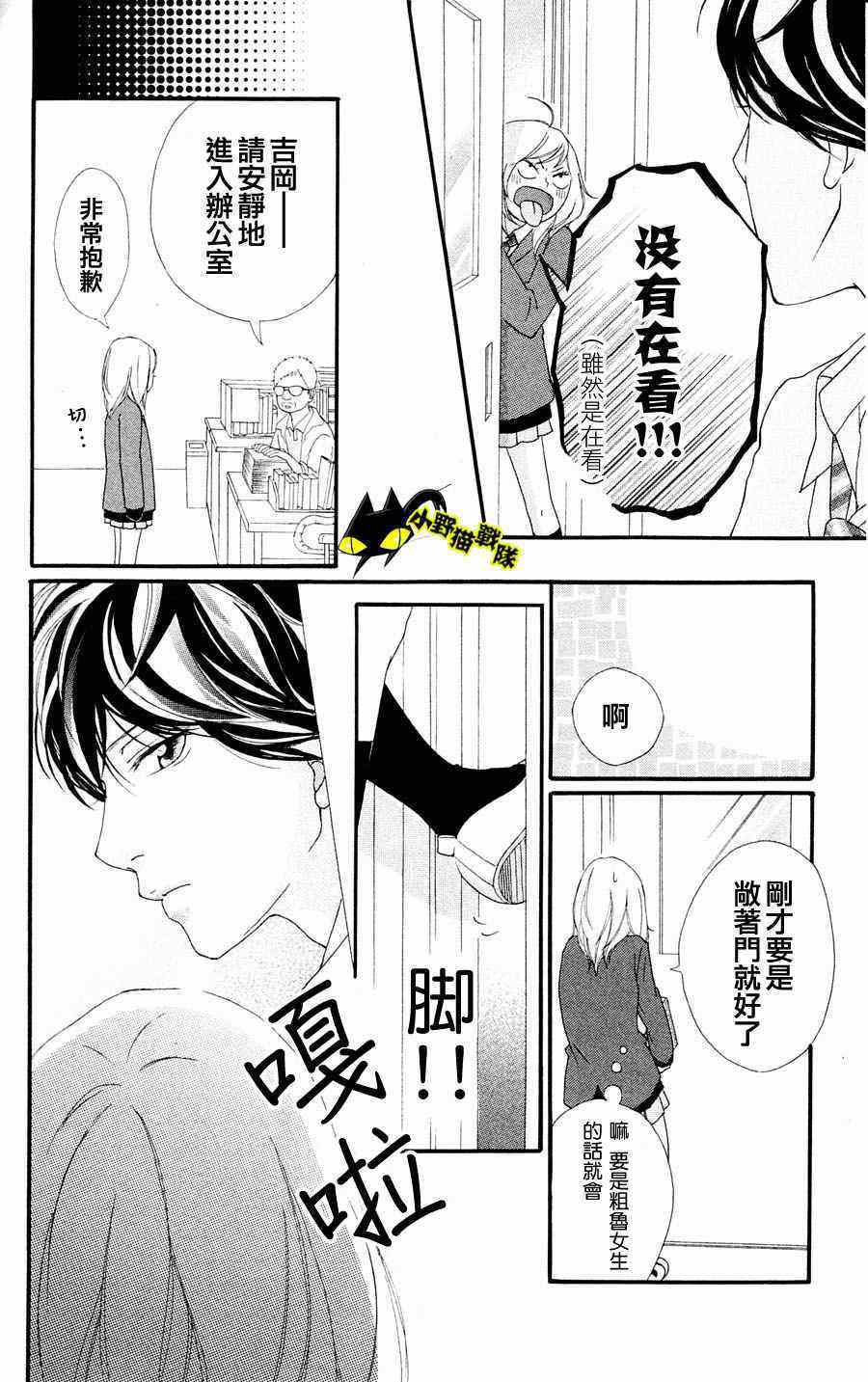《青春之旅》漫画最新章节第2话免费下拉式在线观看章节第【16】张图片