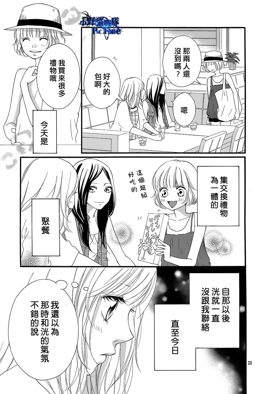 《青春之旅》漫画最新章节第16话免费下拉式在线观看章节第【19】张图片