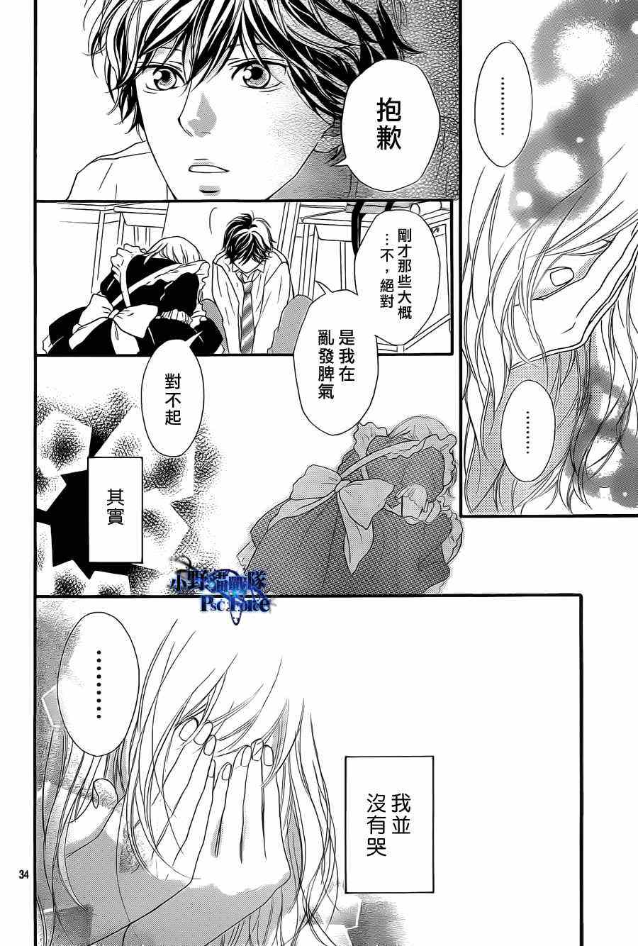 《青春之旅》漫画最新章节第18话免费下拉式在线观看章节第【34】张图片