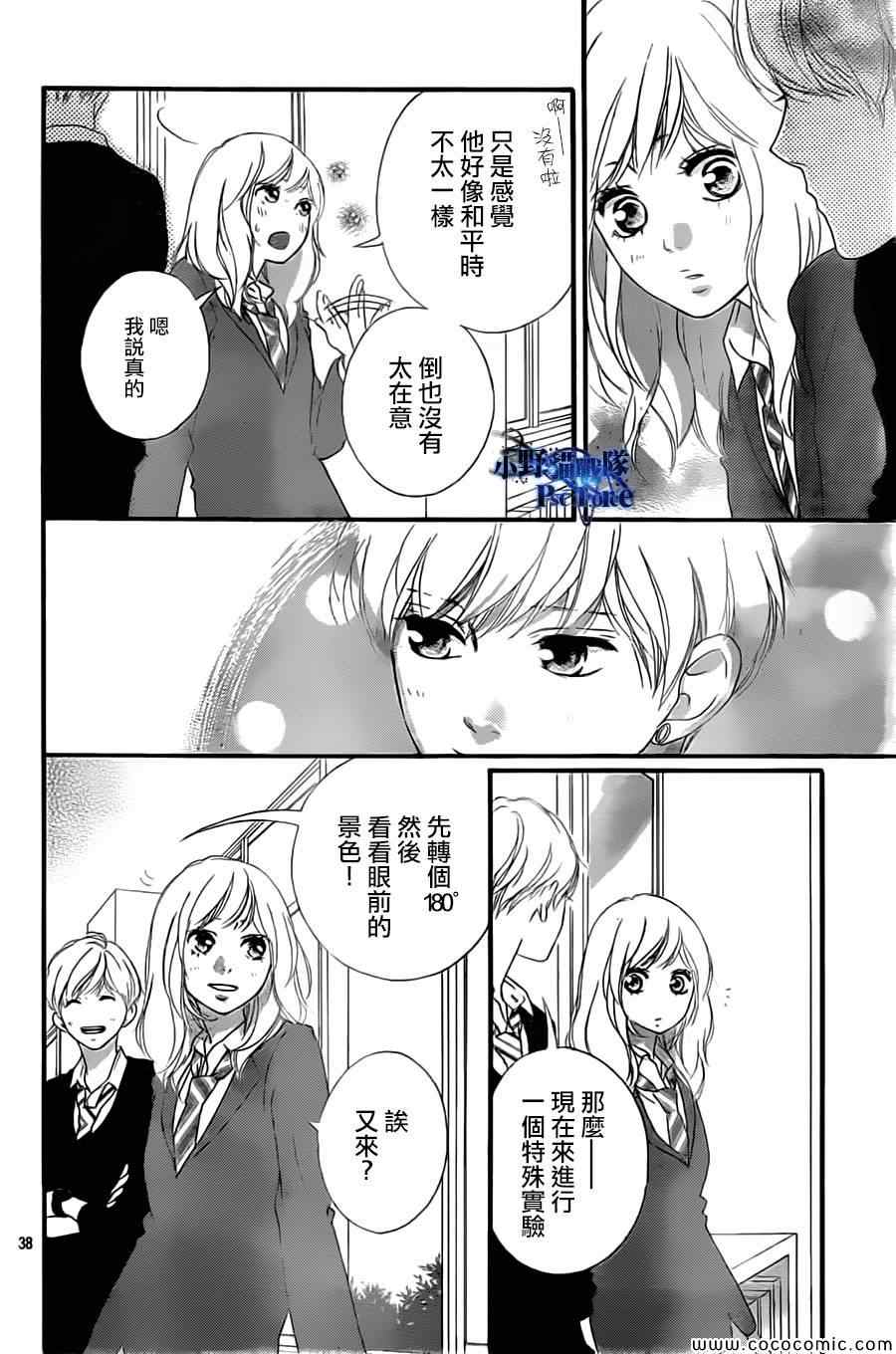 《青春之旅》漫画最新章节第34话免费下拉式在线观看章节第【38】张图片
