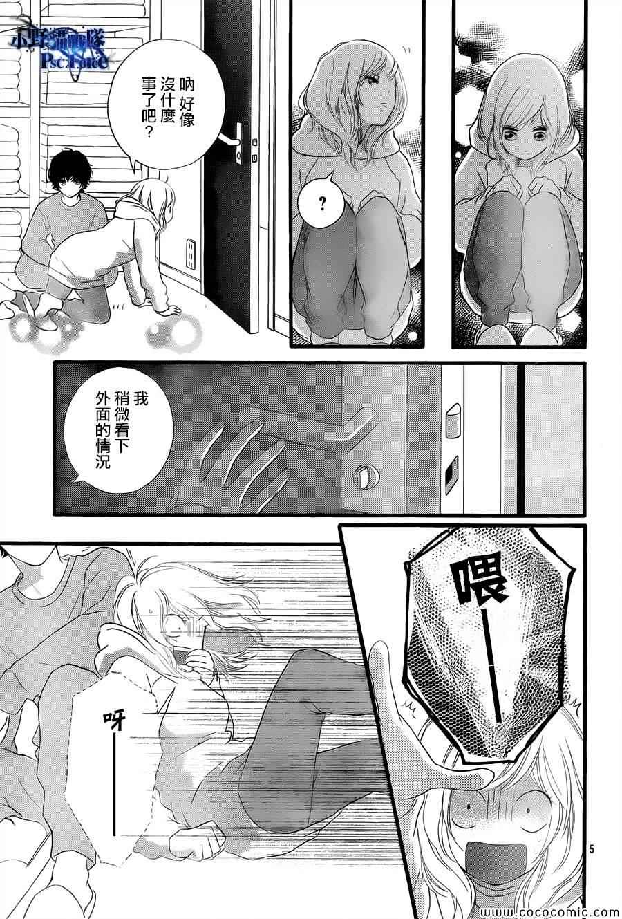 《青春之旅》漫画最新章节第37话免费下拉式在线观看章节第【6】张图片