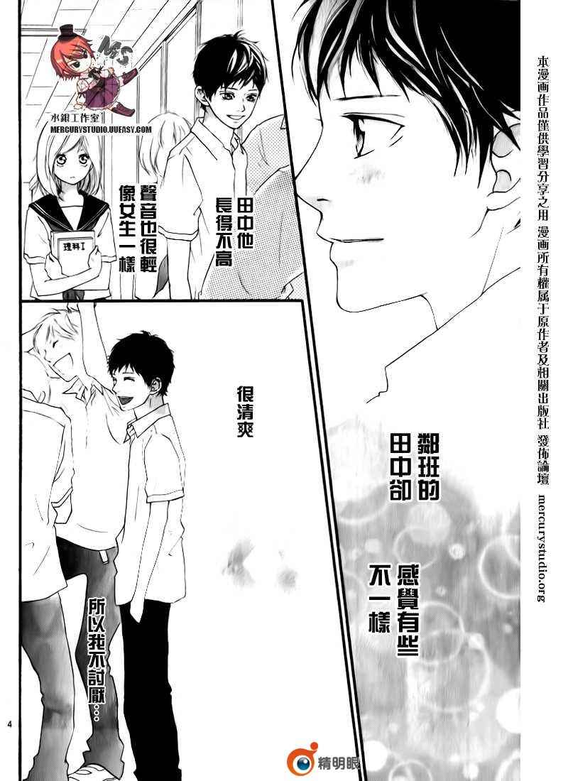 《青春之旅》漫画最新章节第话免费下拉式在线观看章节第【6】张图片