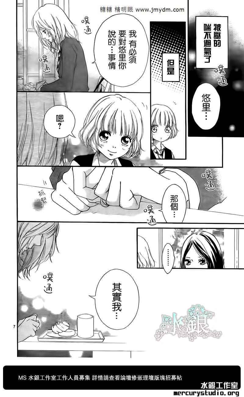 《青春之旅》漫画最新章节第10话免费下拉式在线观看章节第【7】张图片