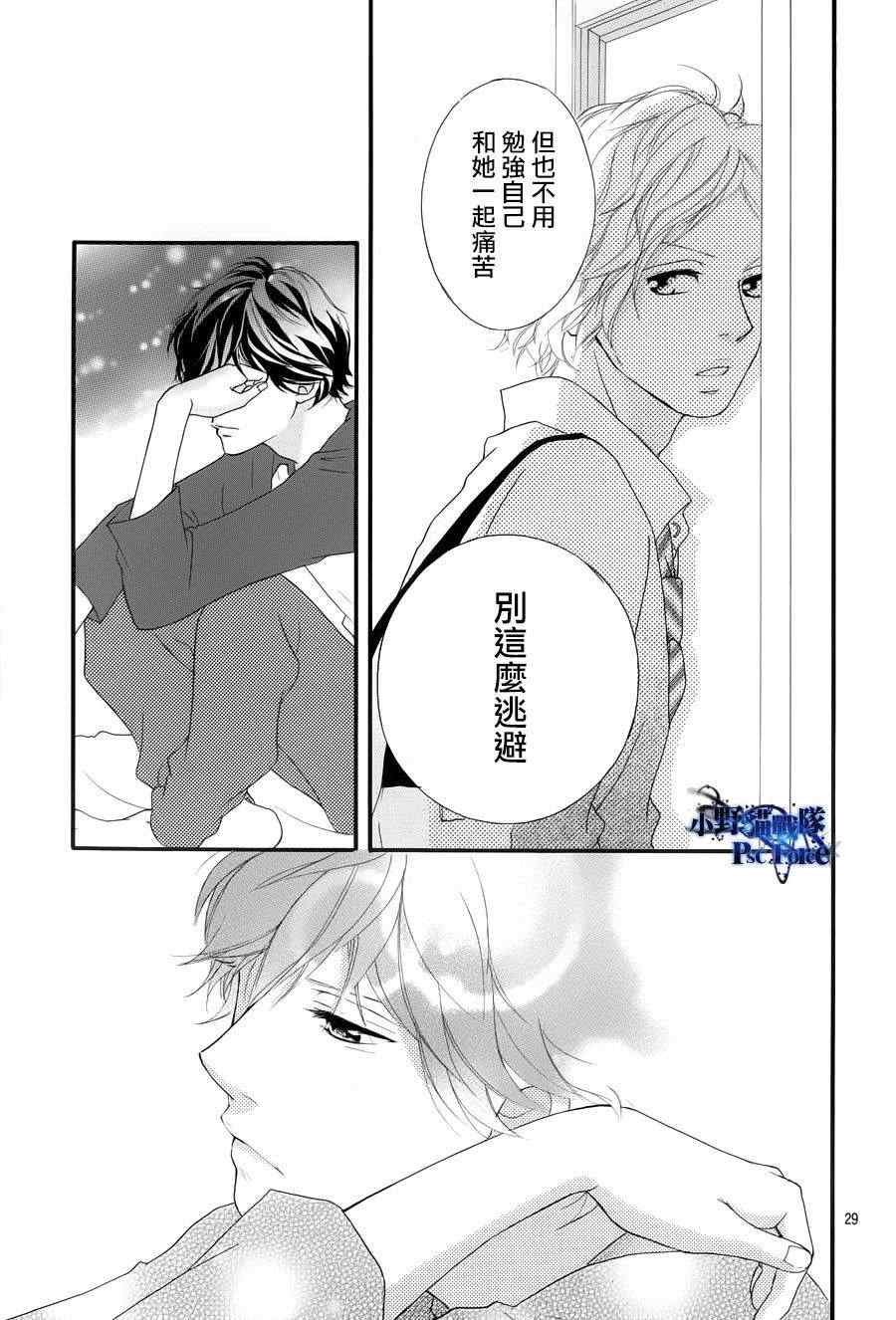《青春之旅》漫画最新章节第28话免费下拉式在线观看章节第【28】张图片