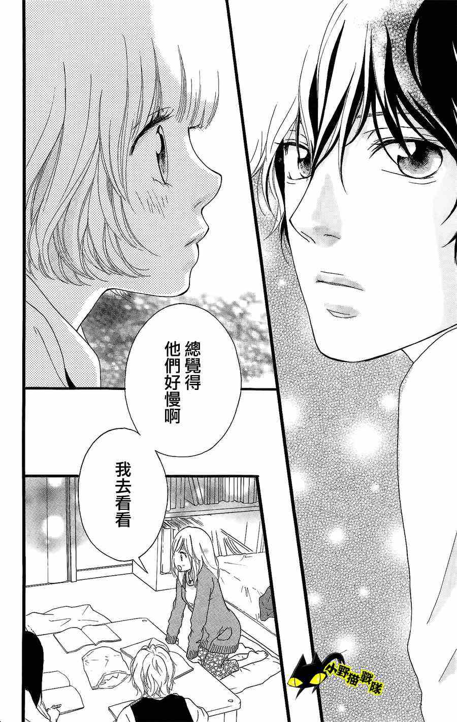 《青春之旅》漫画最新章节第11话免费下拉式在线观看章节第【37】张图片