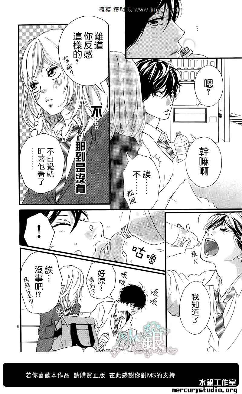 《青春之旅》漫画最新章节第9话免费下拉式在线观看章节第【4】张图片