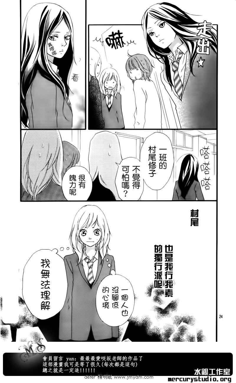 《青春之旅》漫画最新章节第1话免费下拉式在线观看章节第【21】张图片