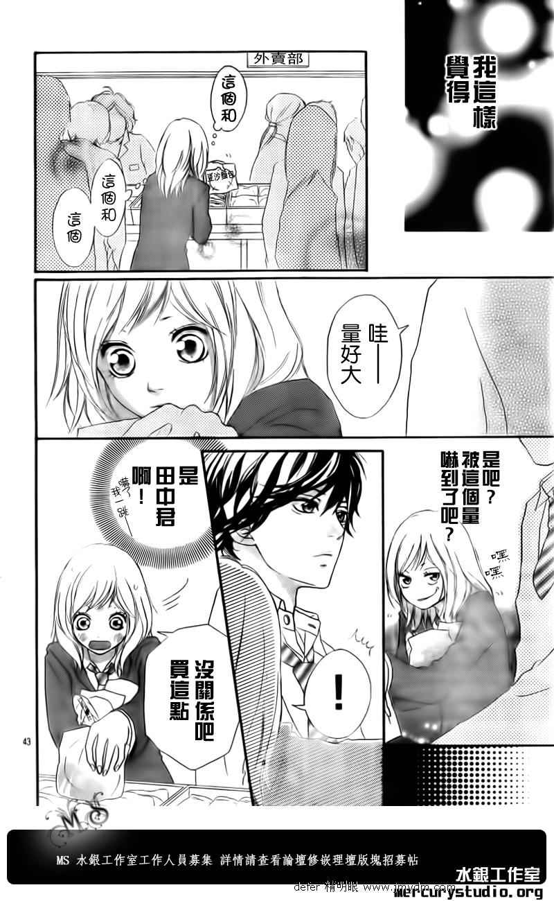 《青春之旅》漫画最新章节第1话免费下拉式在线观看章节第【39】张图片