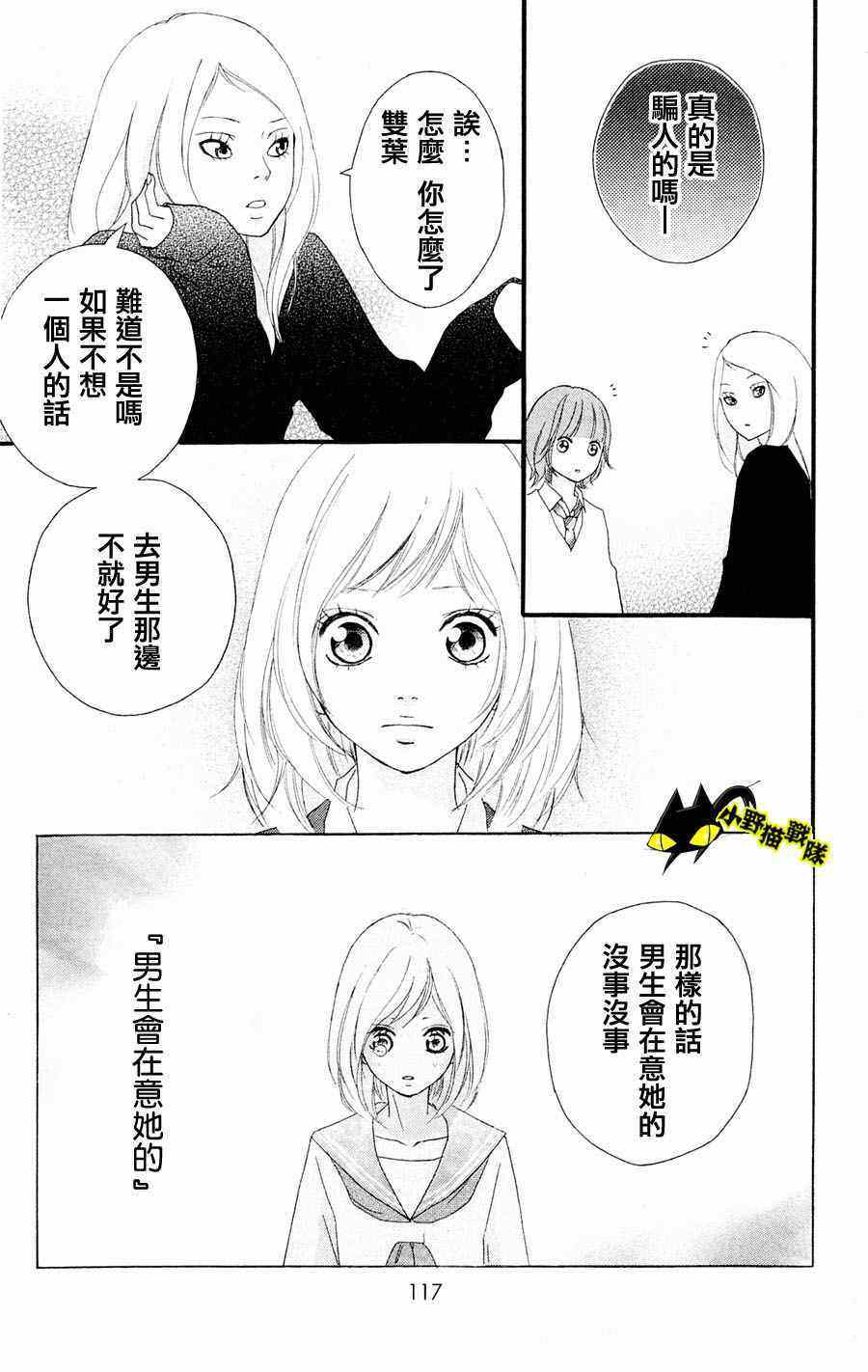 《青春之旅》漫画最新章节第2话免费下拉式在线观看章节第【25】张图片