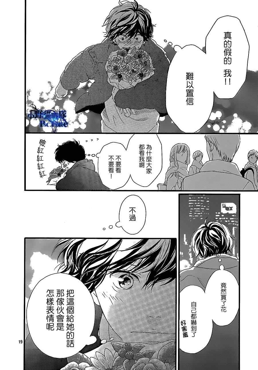 《青春之旅》漫画最新章节第46话免费下拉式在线观看章节第【20】张图片