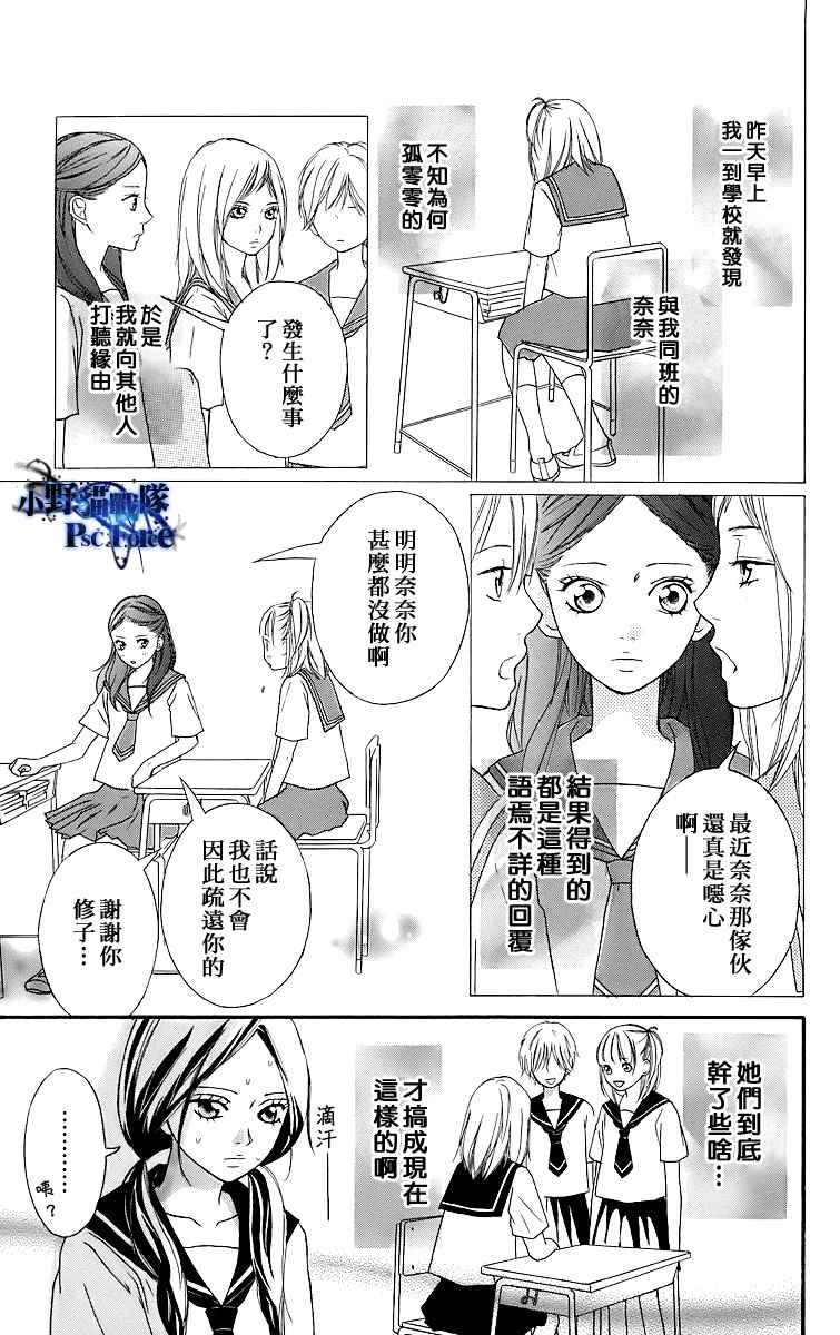 《青春之旅》漫画最新章节番外篇免费下拉式在线观看章节第【3】张图片
