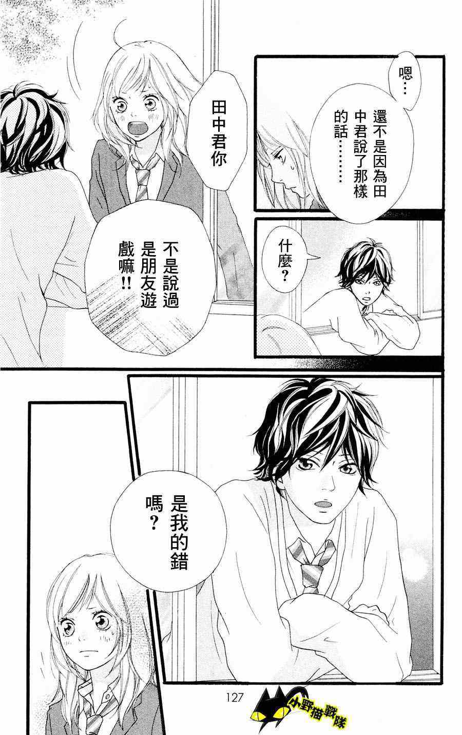 《青春之旅》漫画最新章节第2话免费下拉式在线观看章节第【35】张图片