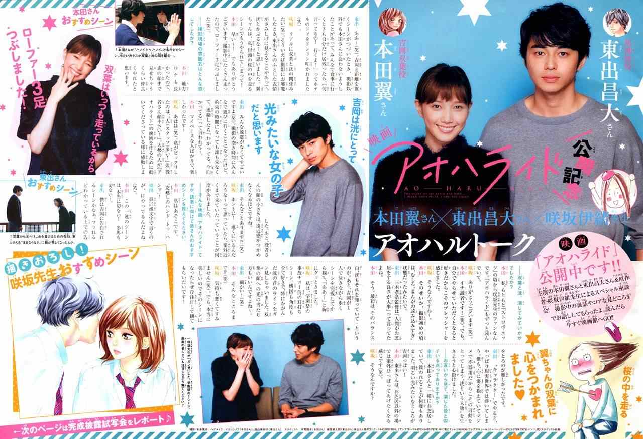 《青春之旅》漫画最新章节第47话免费下拉式在线观看章节第【2】张图片