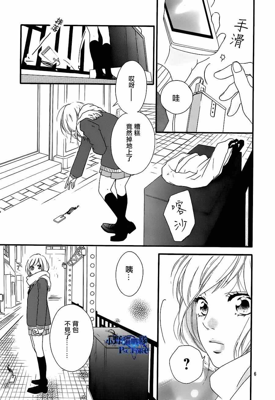 《青春之旅》漫画最新章节第41话免费下拉式在线观看章节第【8】张图片