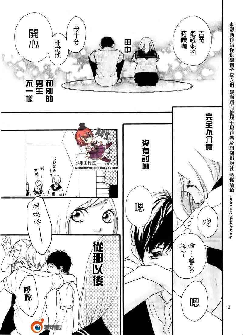 《青春之旅》漫画最新章节第话免费下拉式在线观看章节第【15】张图片