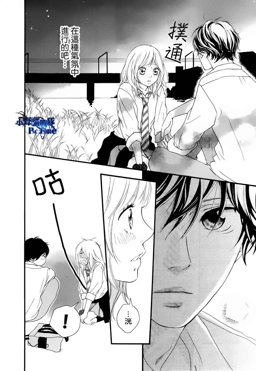 《青春之旅》漫画最新章节第14话免费下拉式在线观看章节第【8】张图片