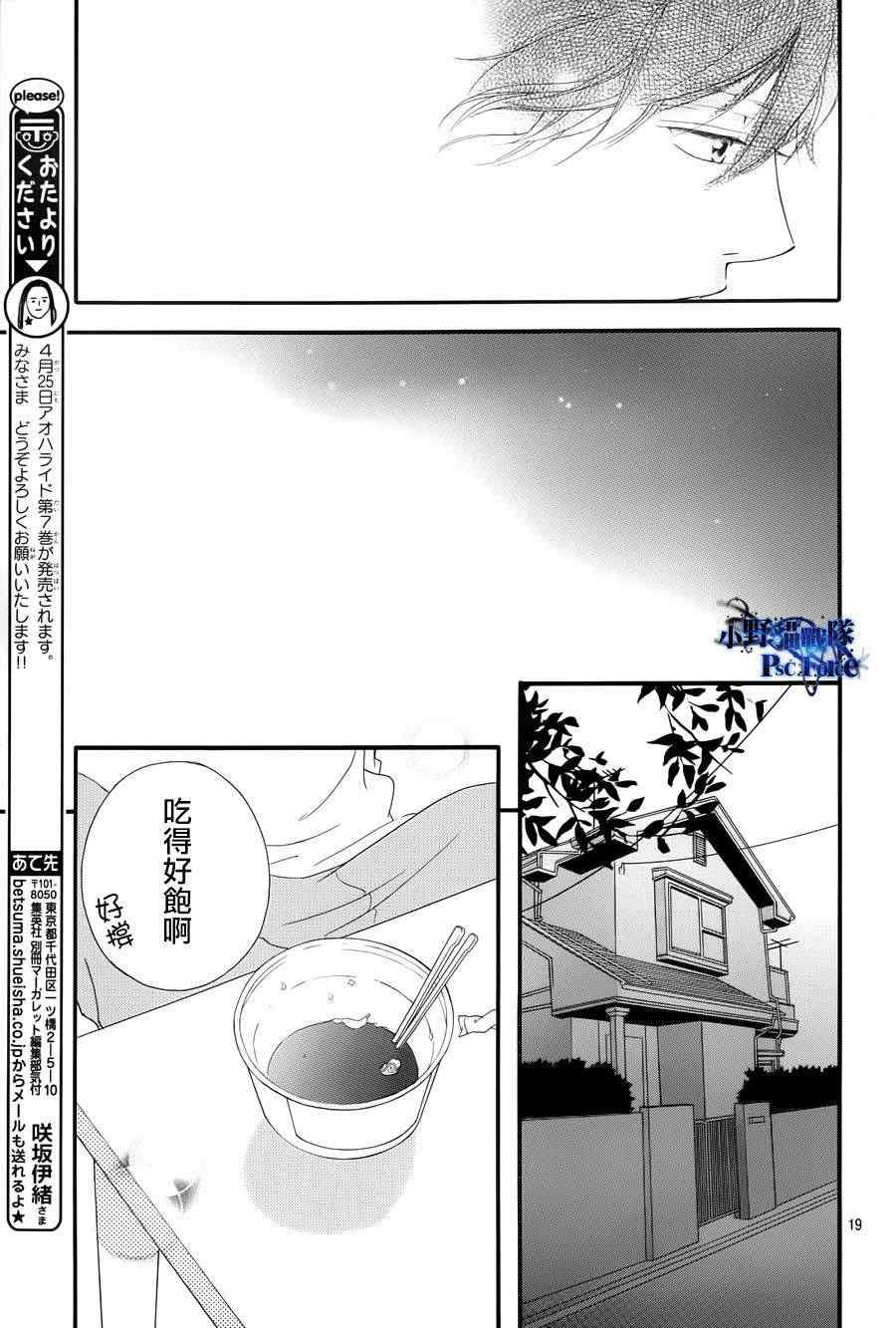 《青春之旅》漫画最新章节第28话免费下拉式在线观看章节第【18】张图片