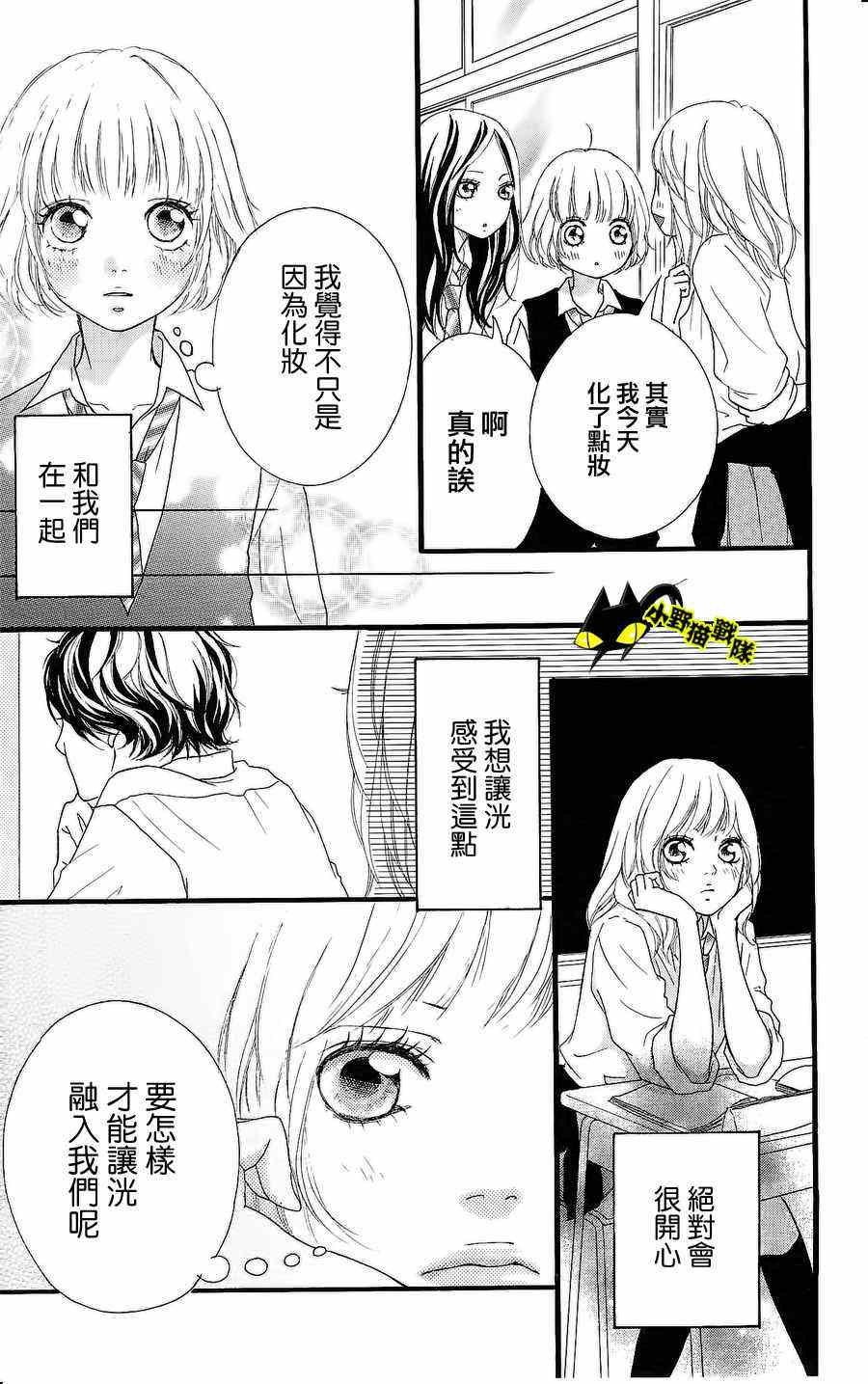 《青春之旅》漫画最新章节第11话免费下拉式在线观看章节第【9】张图片