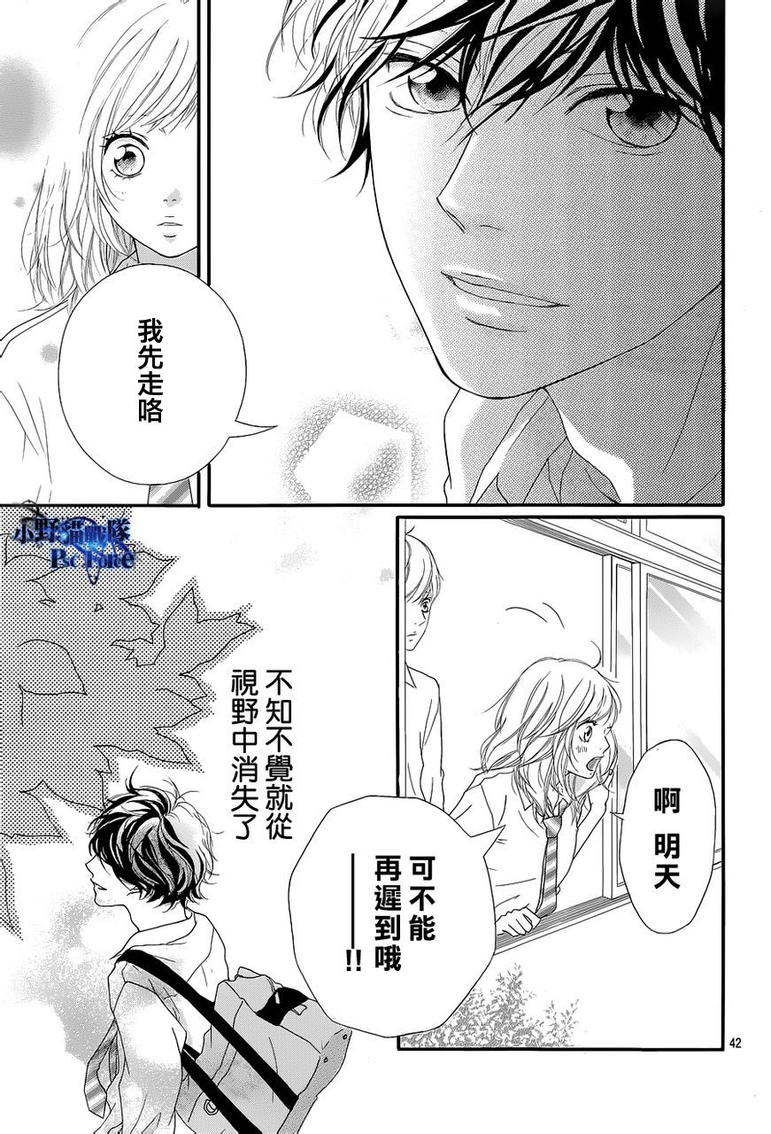 《青春之旅》漫画最新章节第16话免费下拉式在线观看章节第【41】张图片