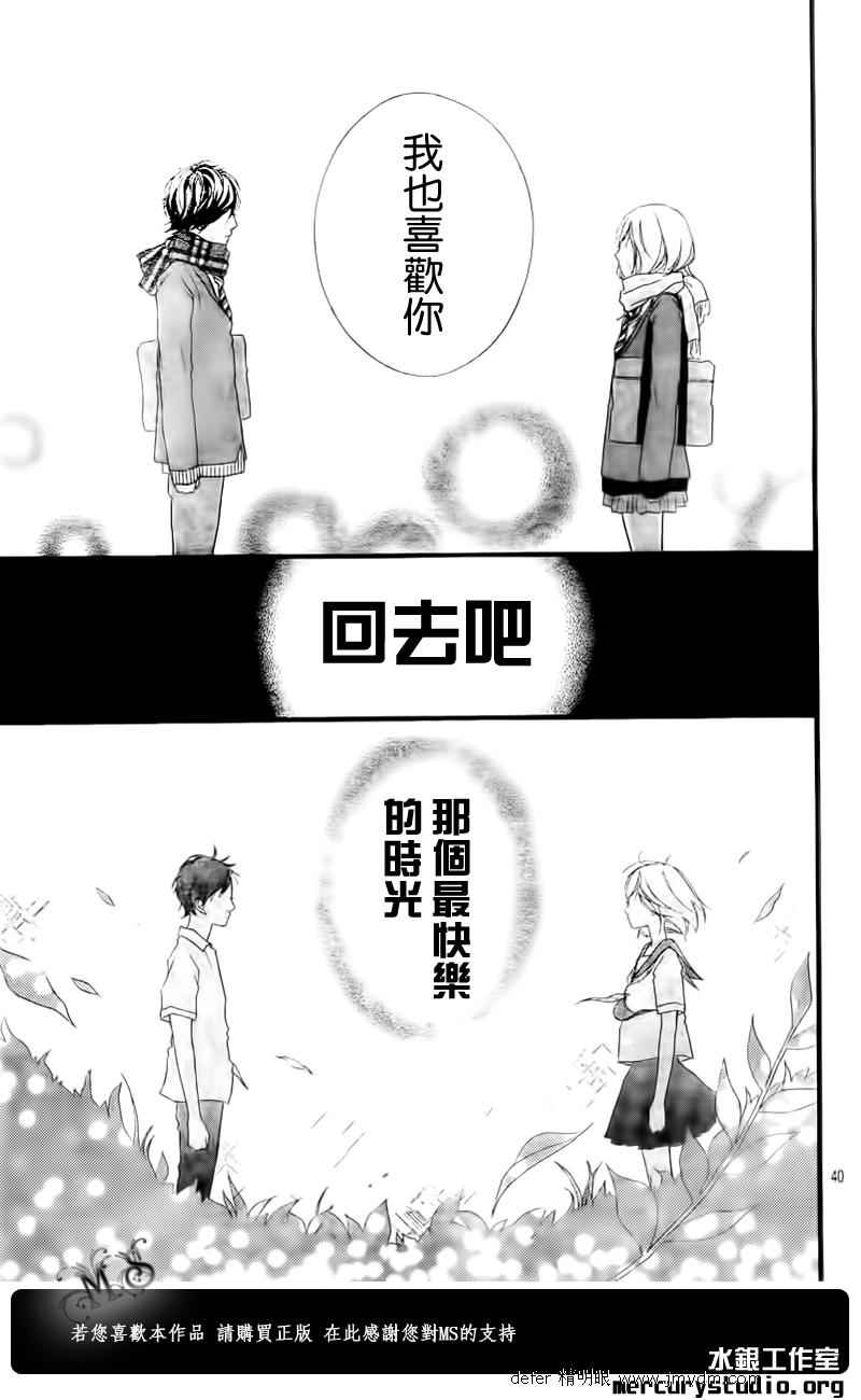 《青春之旅》漫画最新章节第1话免费下拉式在线观看章节第【36】张图片