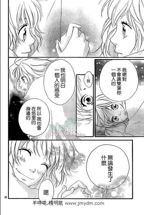 《青春之旅》漫画最新章节第7话免费下拉式在线观看章节第【20】张图片