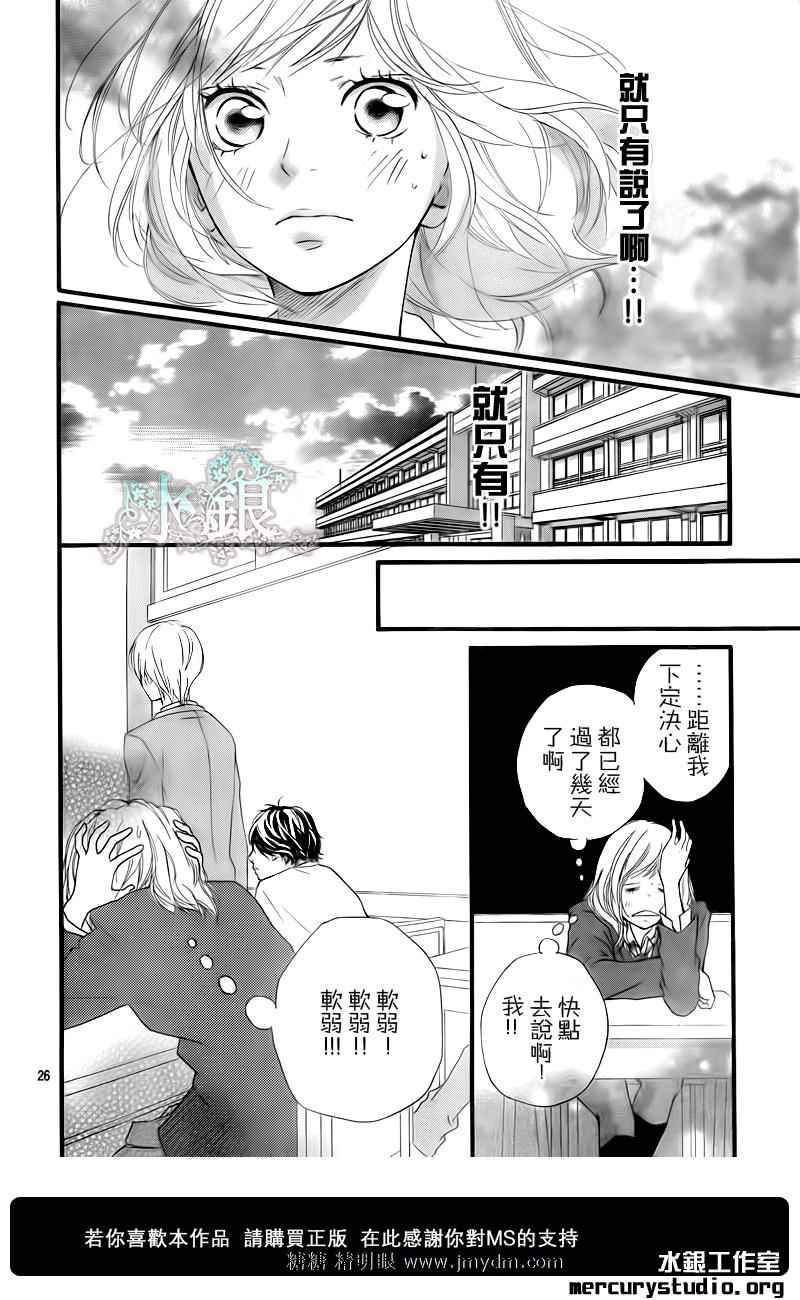 《青春之旅》漫画最新章节第9话免费下拉式在线观看章节第【20】张图片