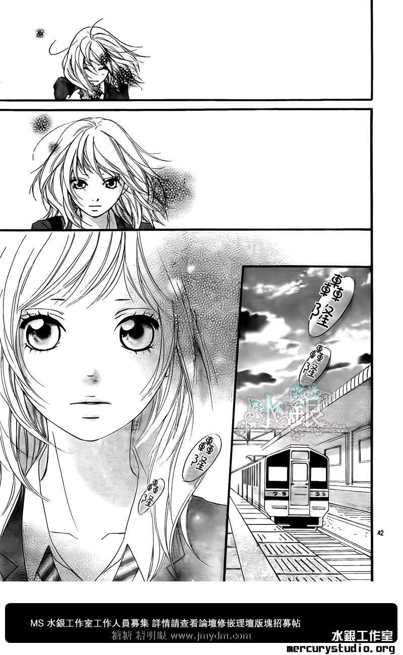 《青春之旅》漫画最新章节第8话免费下拉式在线观看章节第【40】张图片