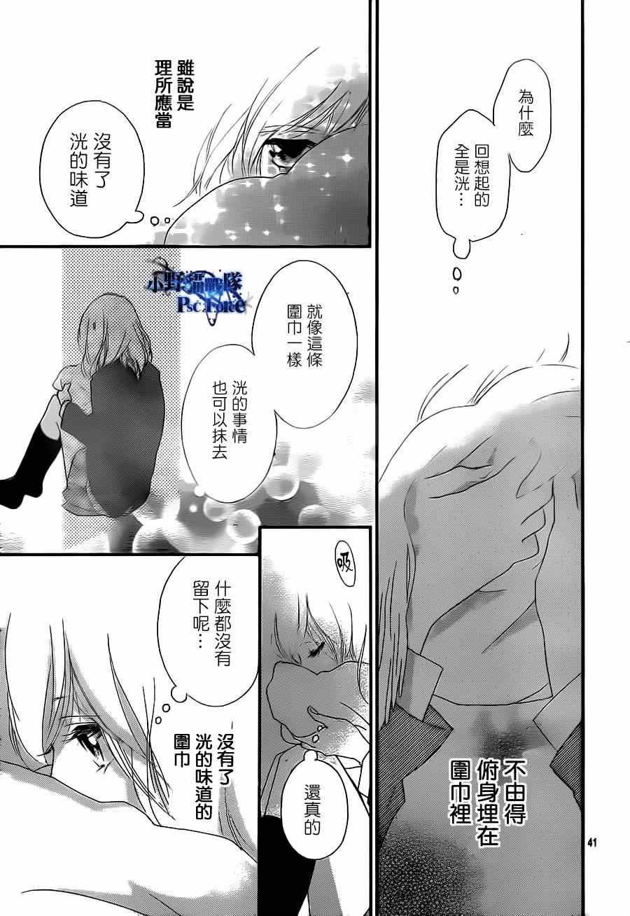 《青春之旅》漫画最新章节第44话免费下拉式在线观看章节第【41】张图片