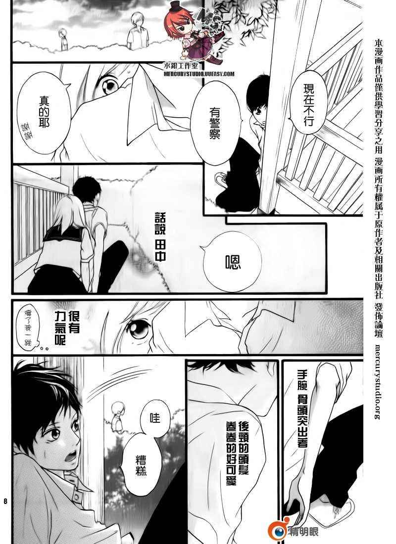 《青春之旅》漫画最新章节第话免费下拉式在线观看章节第【10】张图片