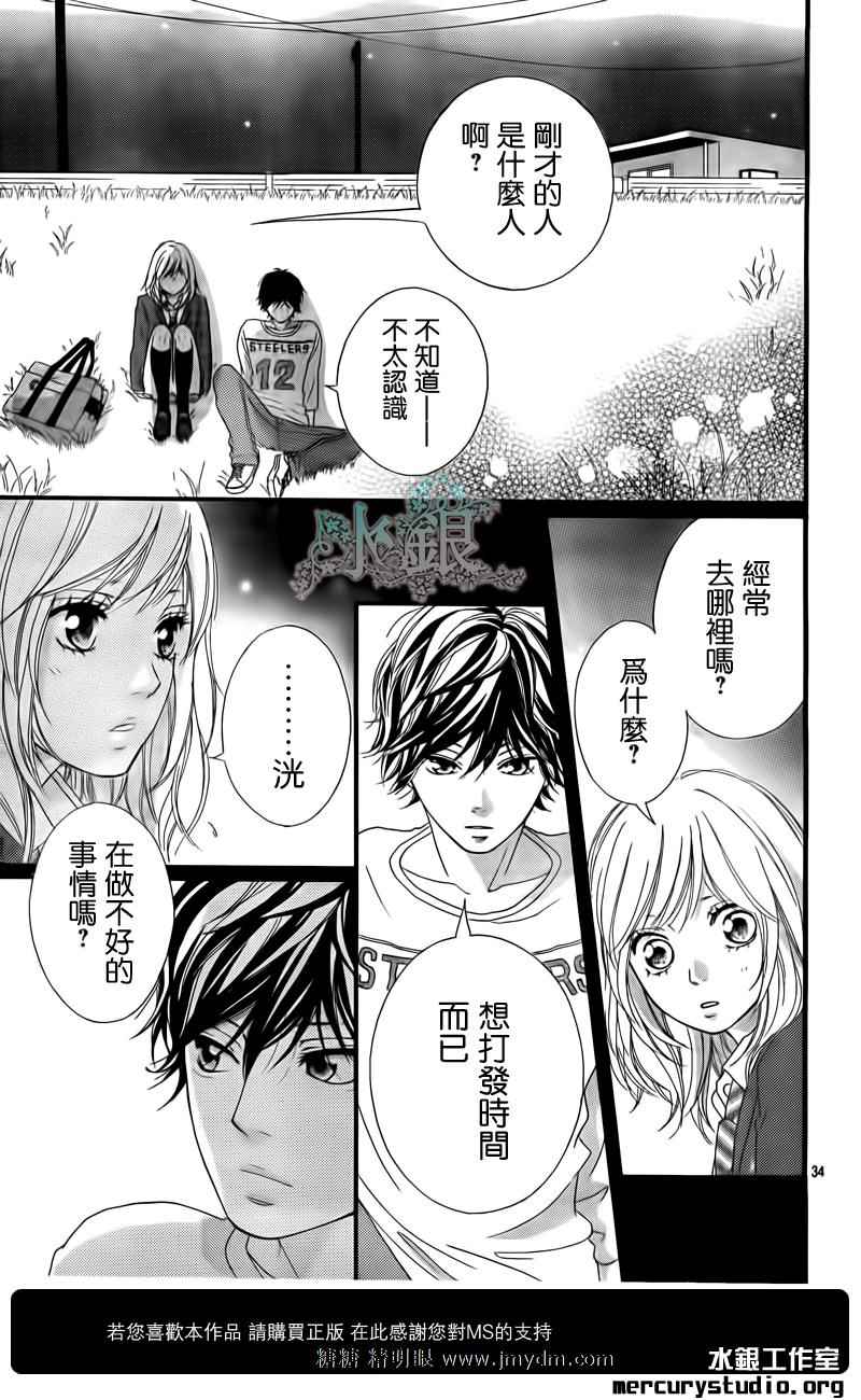 《青春之旅》漫画最新章节第10话免费下拉式在线观看章节第【34】张图片