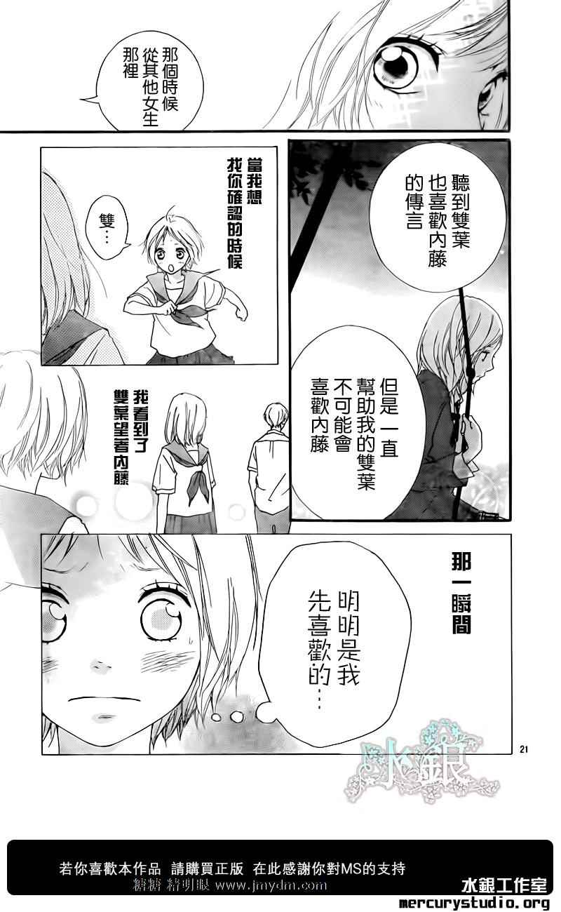 《青春之旅》漫画最新章节第9话免费下拉式在线观看章节第【15】张图片