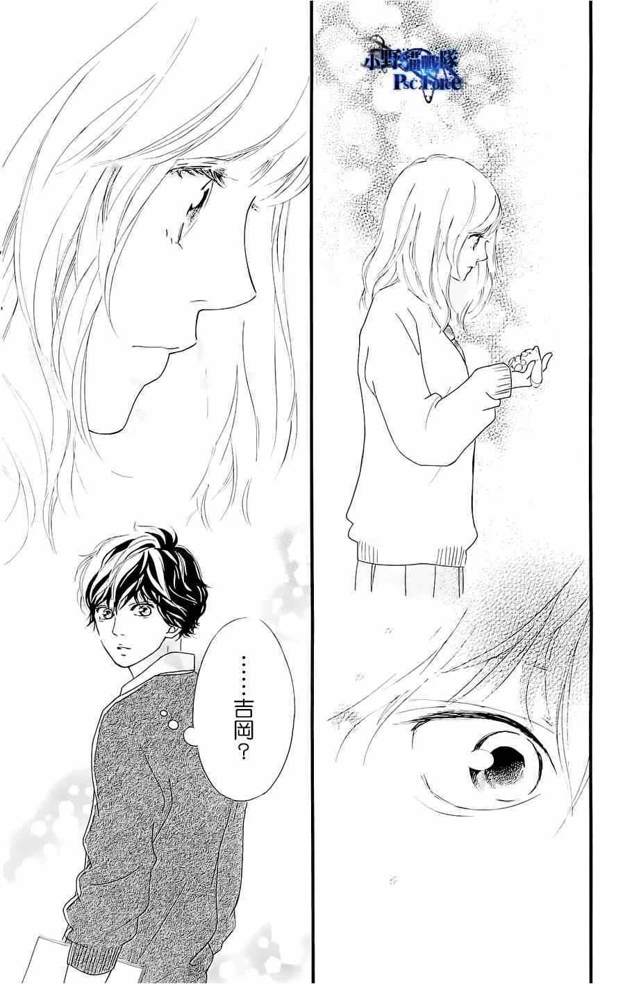 《青春之旅》漫画最新章节DVD特典awaken3免费下拉式在线观看章节第【11】张图片