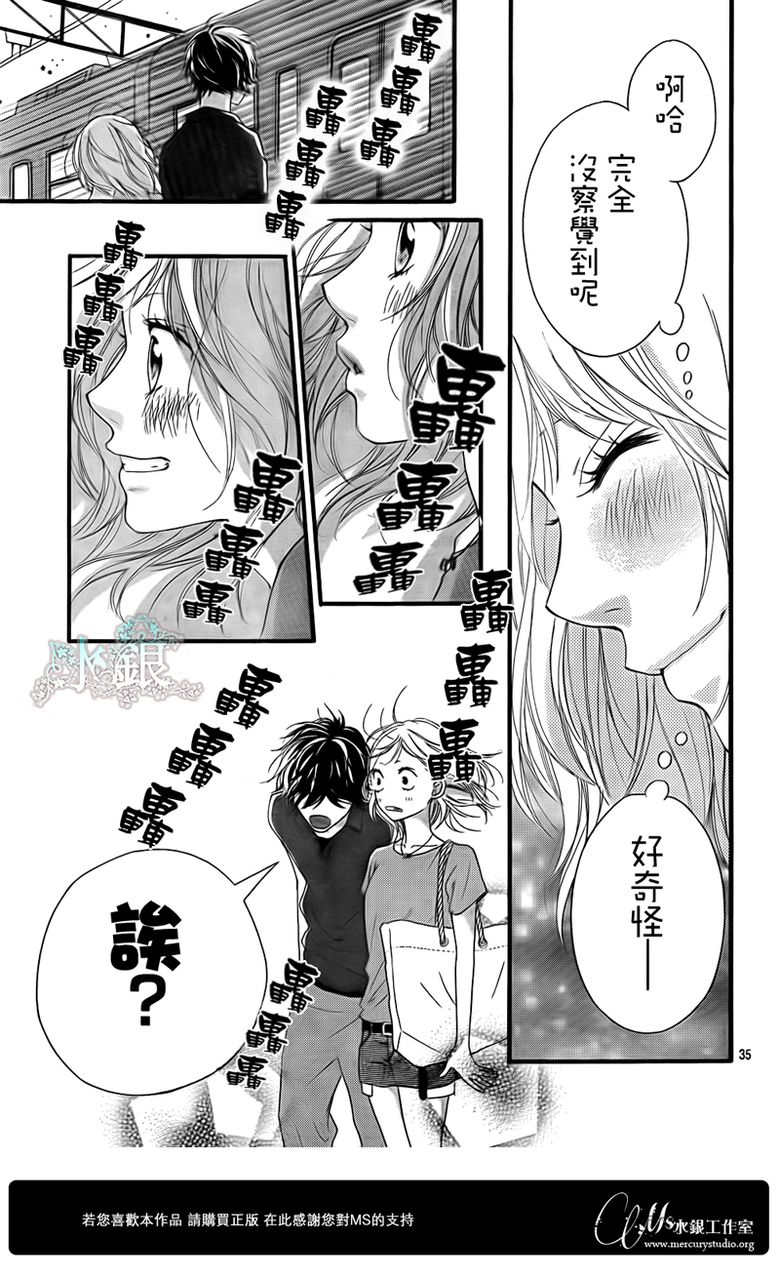 《青春之旅》漫画最新章节第15话免费下拉式在线观看章节第【35】张图片