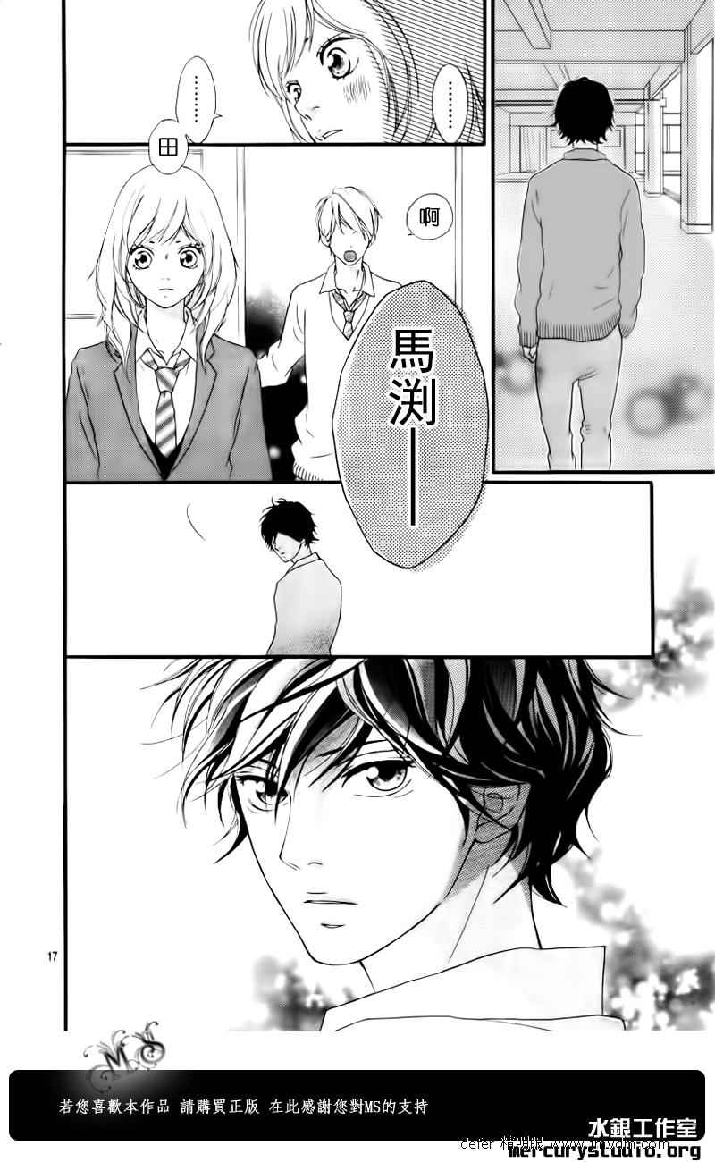 《青春之旅》漫画最新章节第1话免费下拉式在线观看章节第【14】张图片