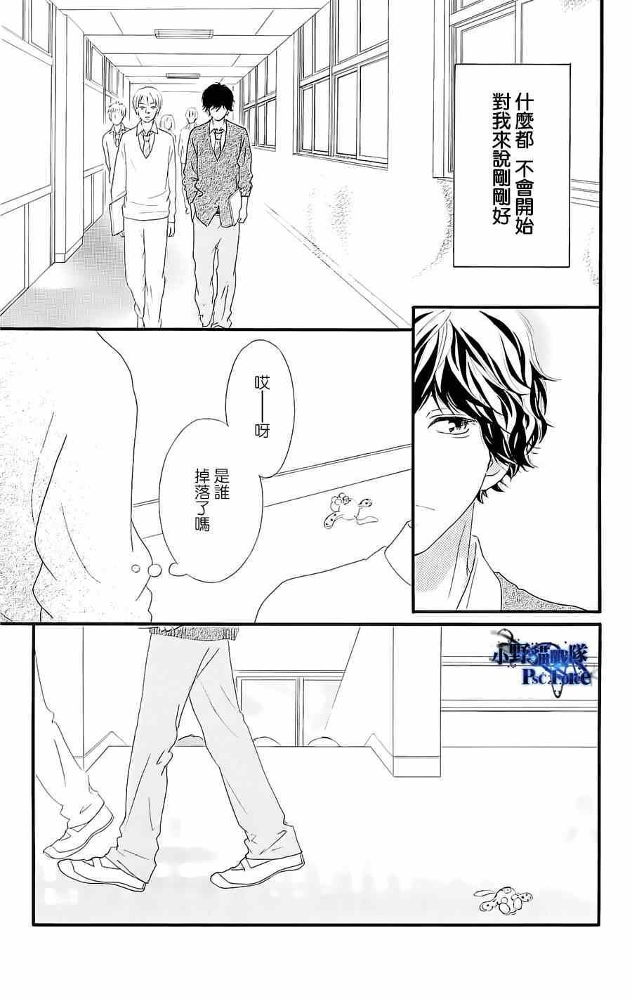 《青春之旅》漫画最新章节DVD特典awaken3免费下拉式在线观看章节第【9】张图片