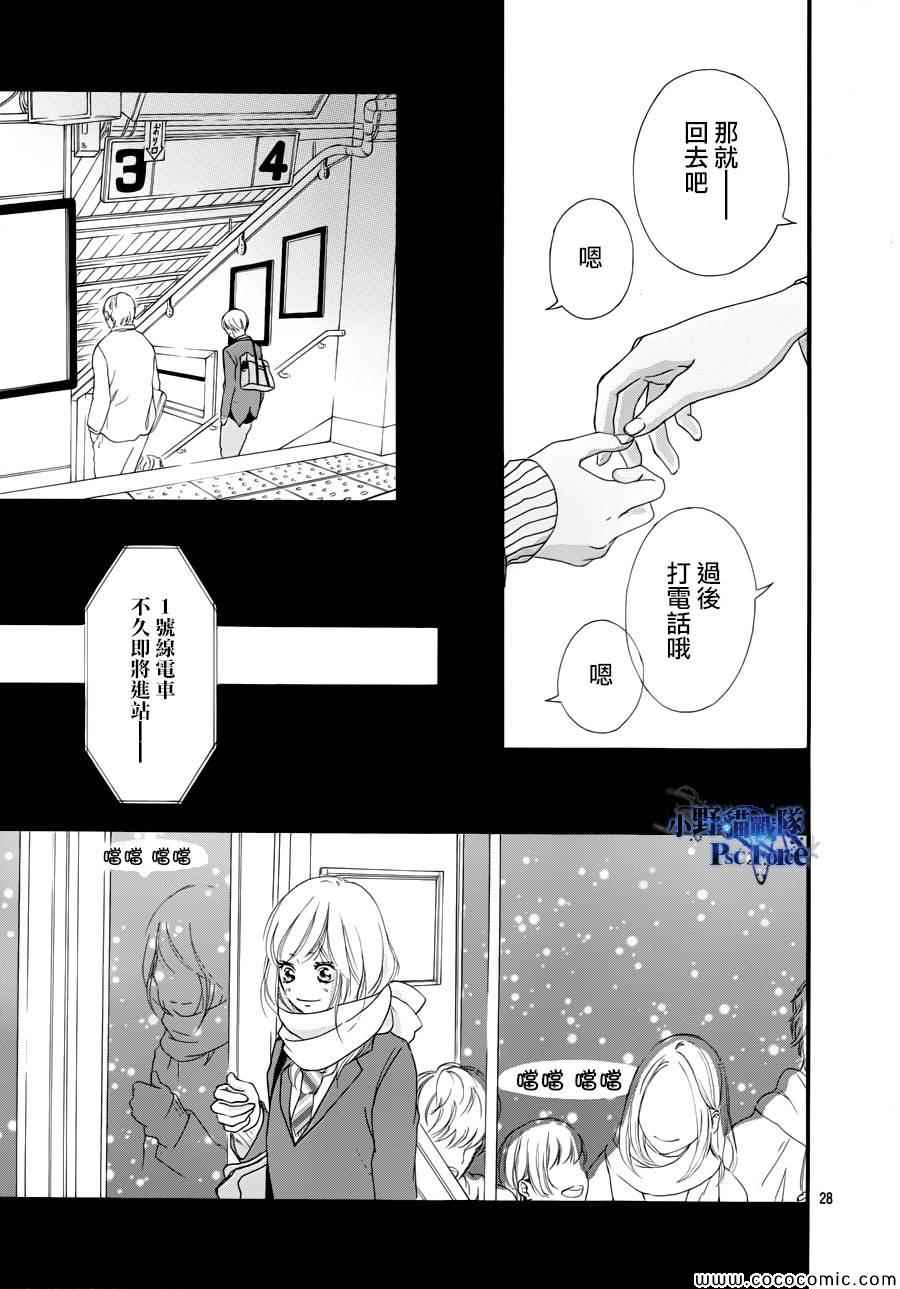 《青春之旅》漫画最新章节第35话免费下拉式在线观看章节第【28】张图片