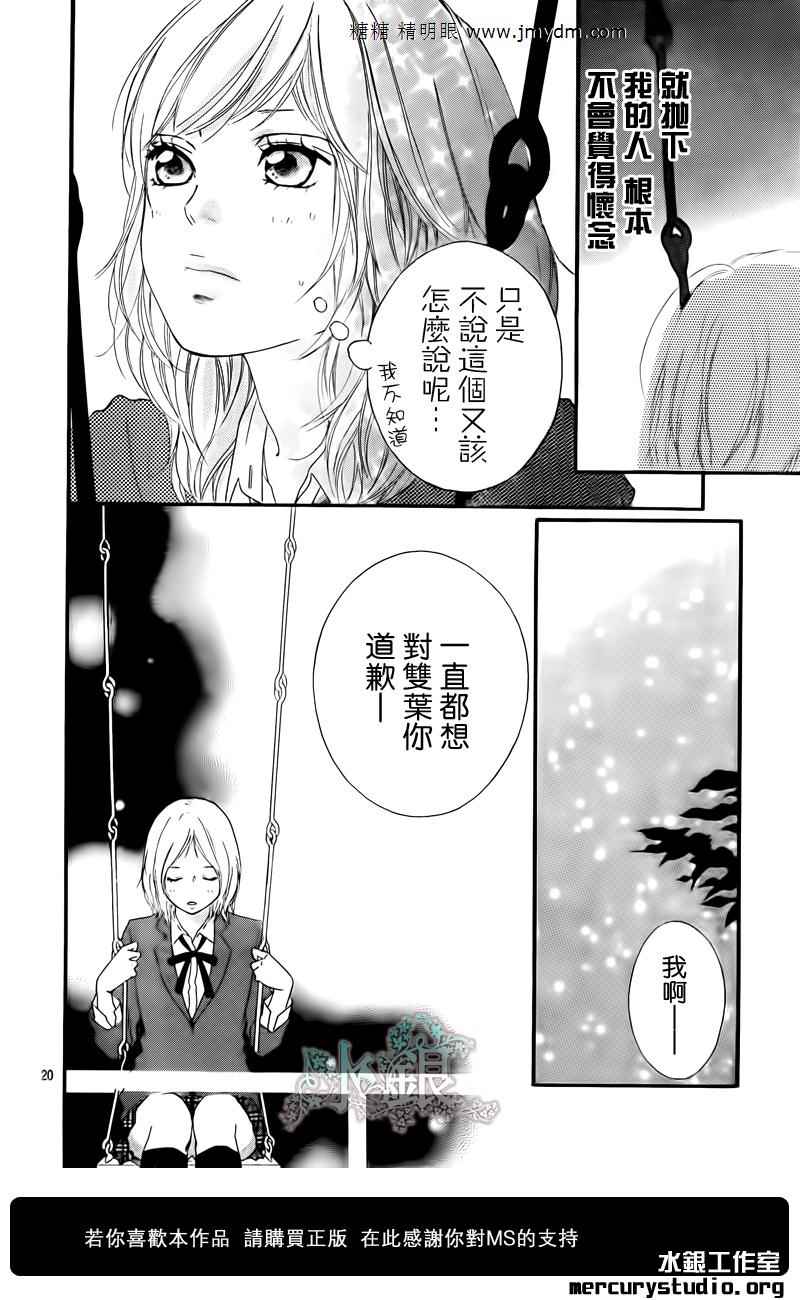 《青春之旅》漫画最新章节第9话免费下拉式在线观看章节第【14】张图片