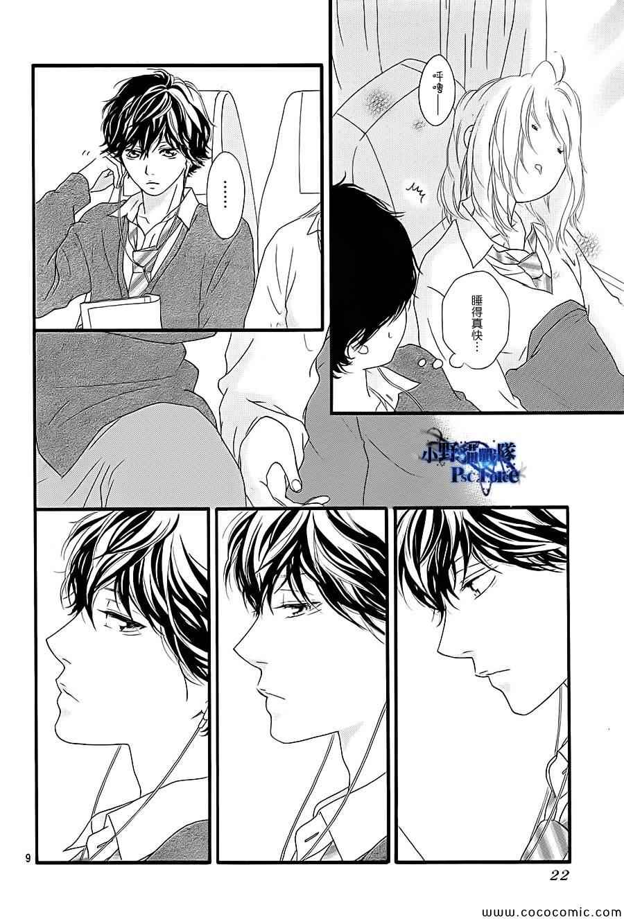 《青春之旅》漫画最新章节第36话免费下拉式在线观看章节第【10】张图片