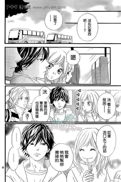 《青春之旅》漫画最新章节第7话免费下拉式在线观看章节第【29】张图片