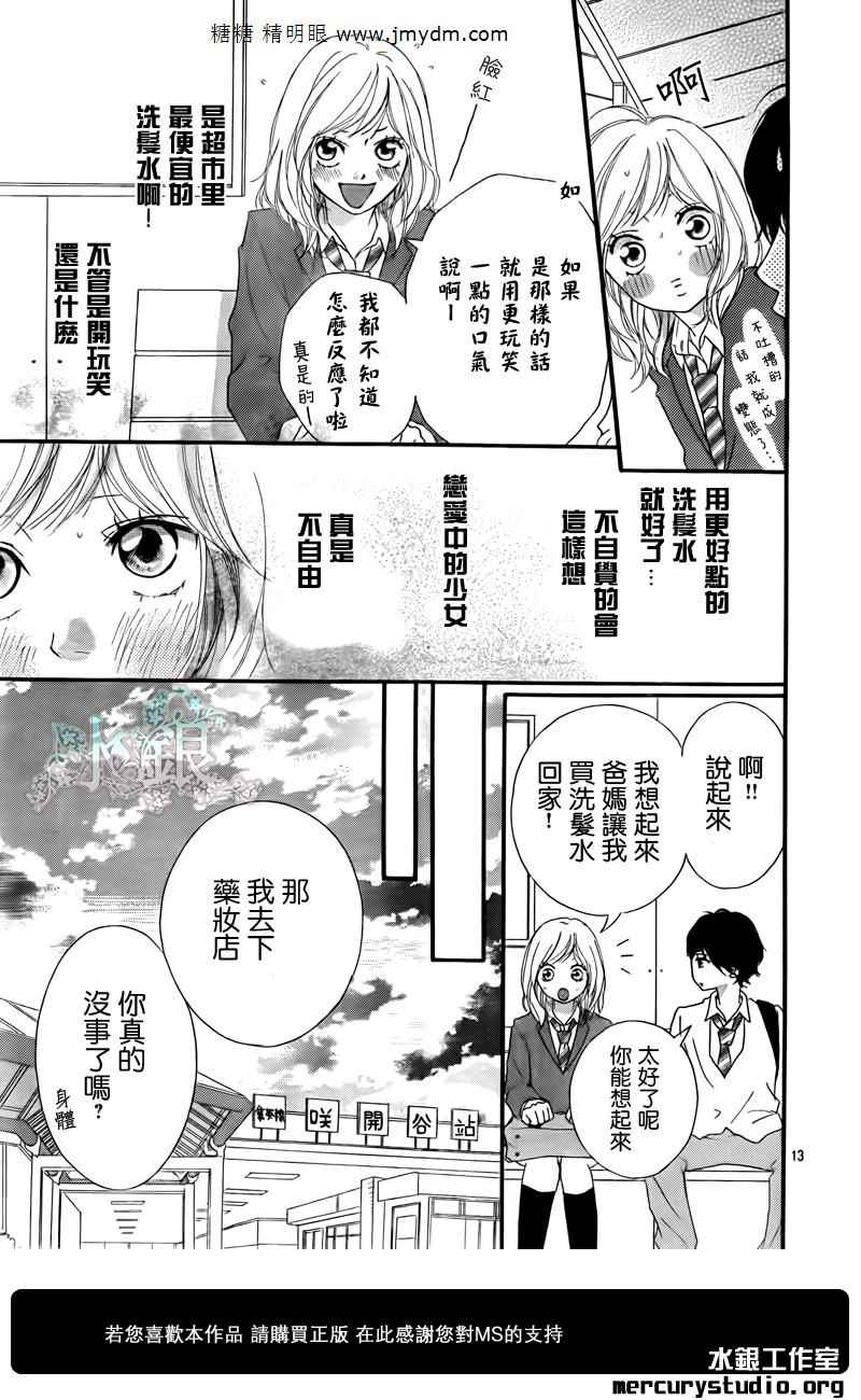 《青春之旅》漫画最新章节第9话免费下拉式在线观看章节第【9】张图片