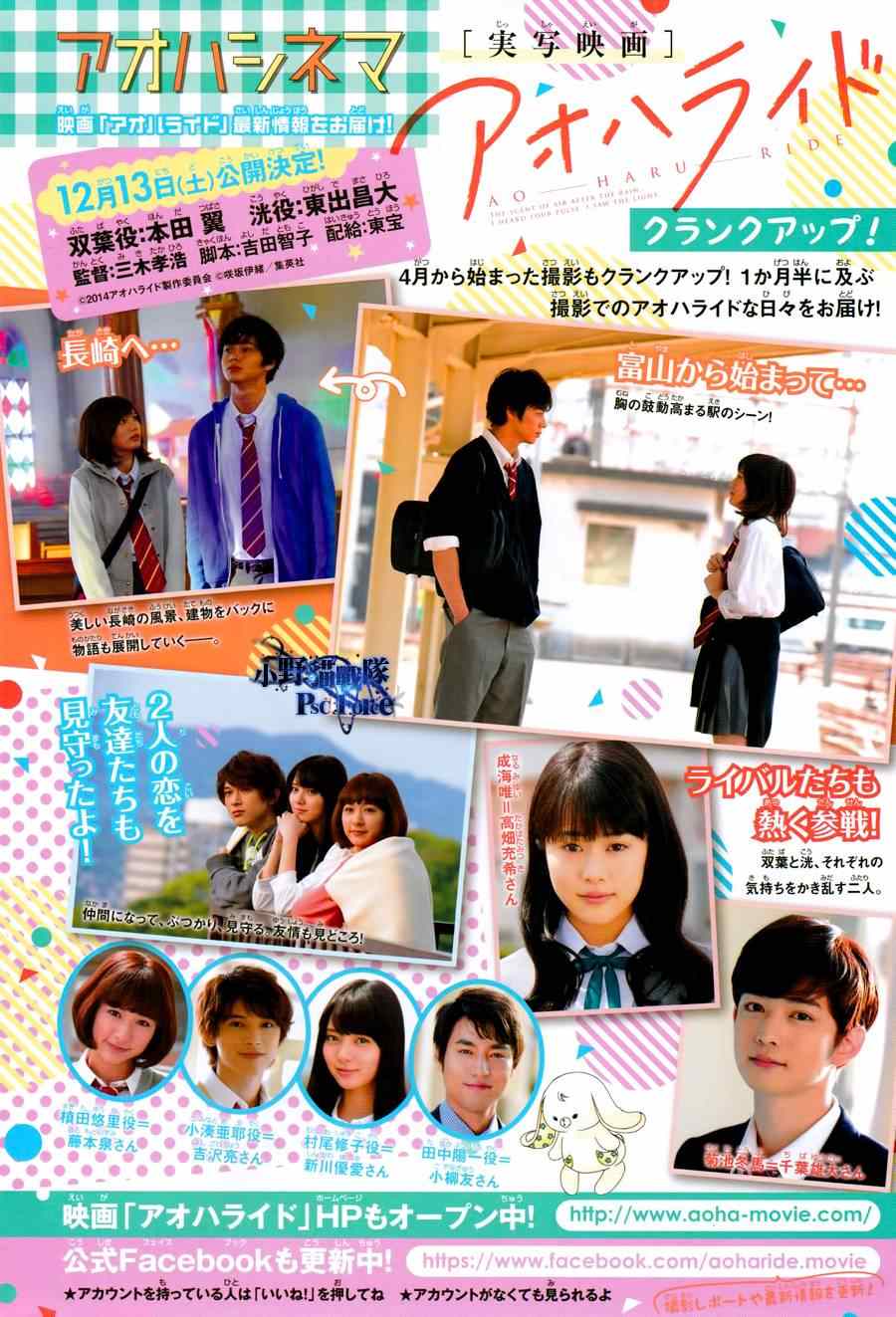 《青春之旅》漫画最新章节第41话免费下拉式在线观看章节第【3】张图片