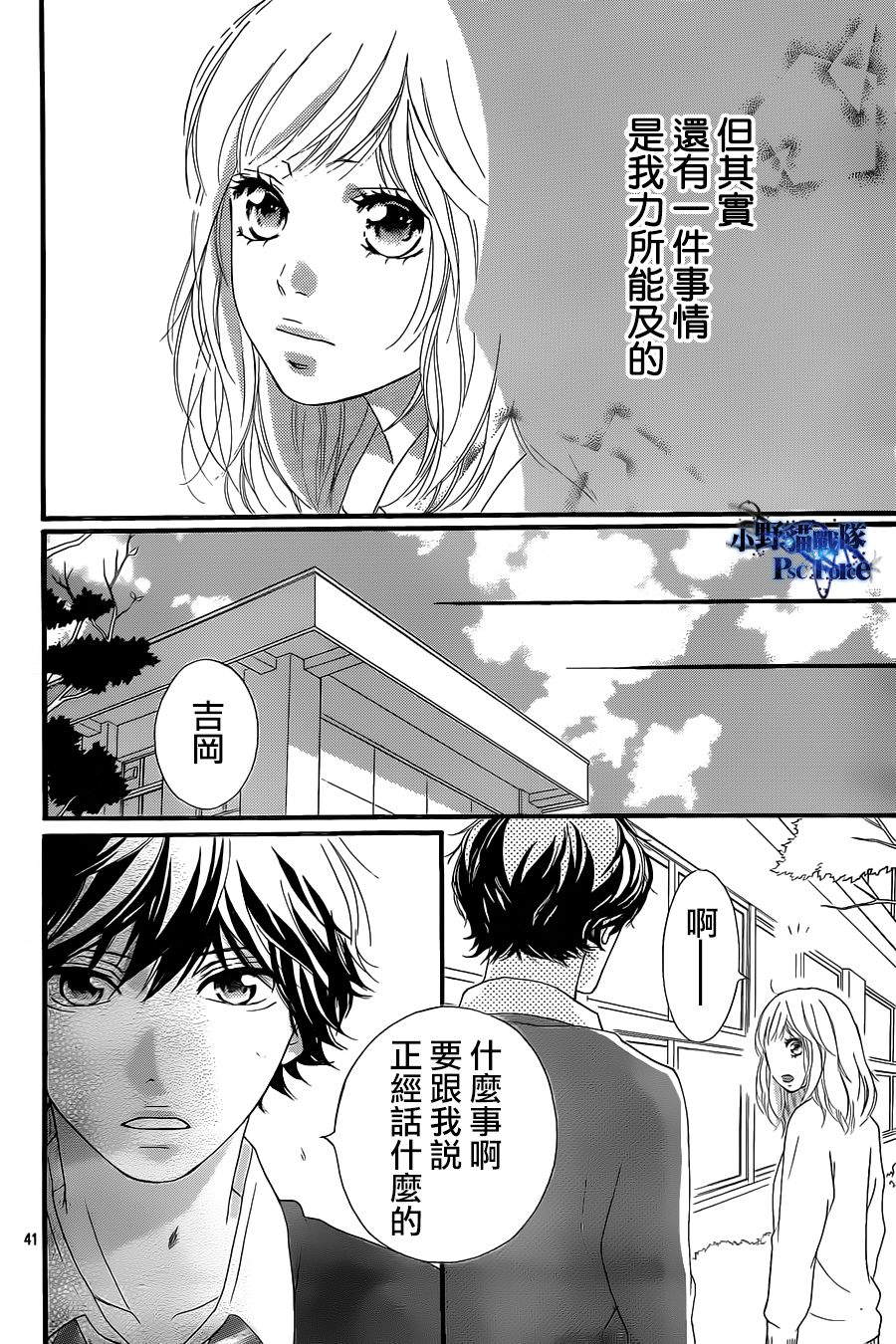《青春之旅》漫画最新章节第27话免费下拉式在线观看章节第【41】张图片