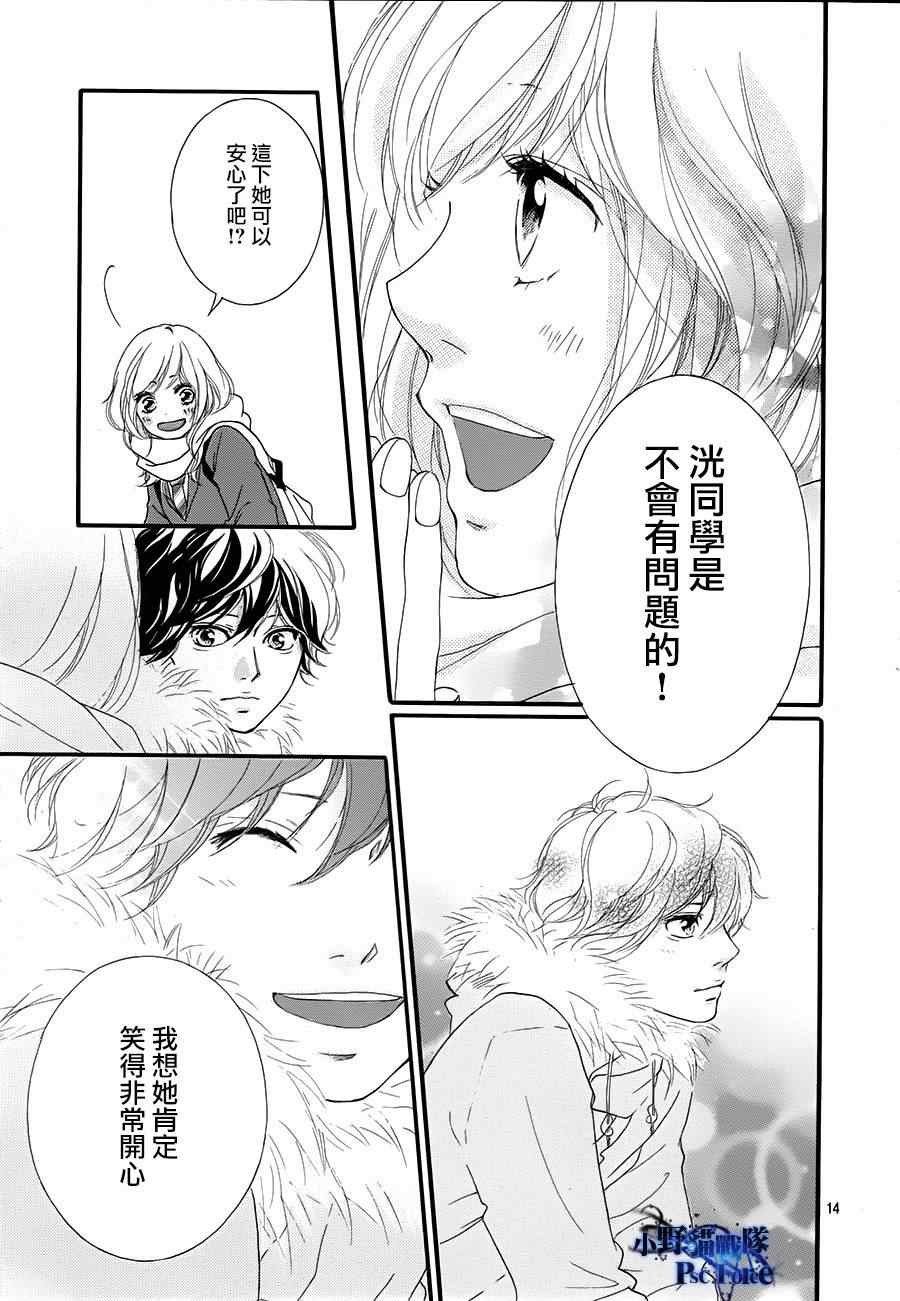 《青春之旅》漫画最新章节第40话免费下拉式在线观看章节第【17】张图片