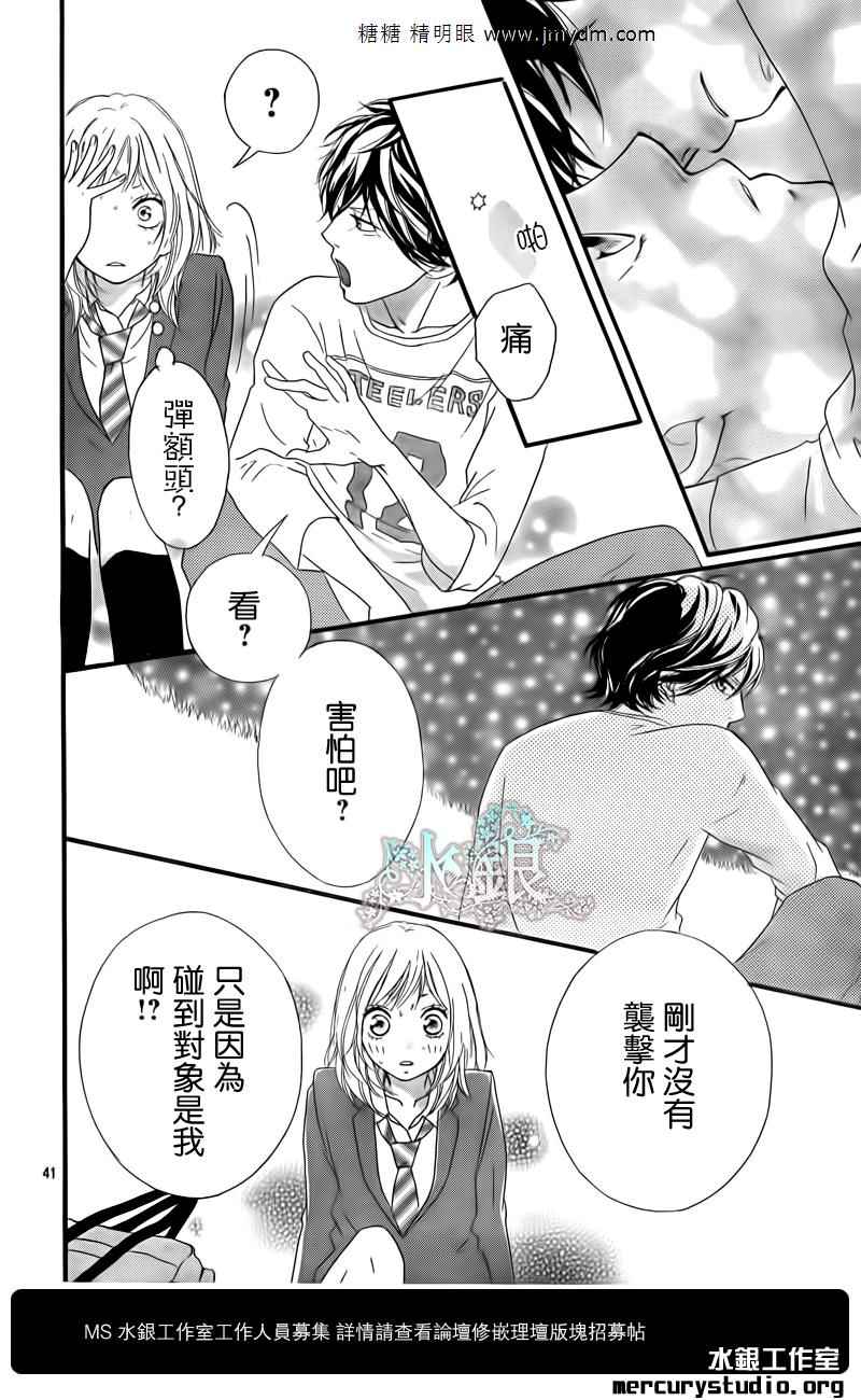 《青春之旅》漫画最新章节第10话免费下拉式在线观看章节第【41】张图片