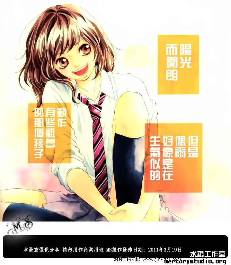 《青春之旅》漫画最新章节彩色序章免费下拉式在线观看章节第【3】张图片
