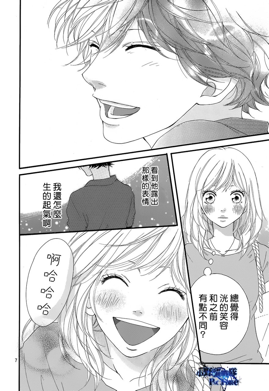 《青春之旅》漫画最新章节第16话免费下拉式在线观看章节第【6】张图片