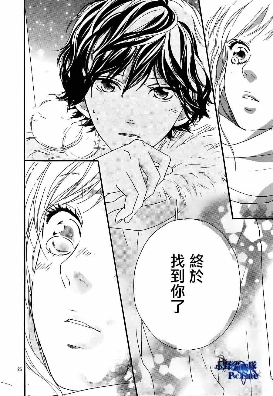 《青春之旅》漫画最新章节第41话免费下拉式在线观看章节第【27】张图片