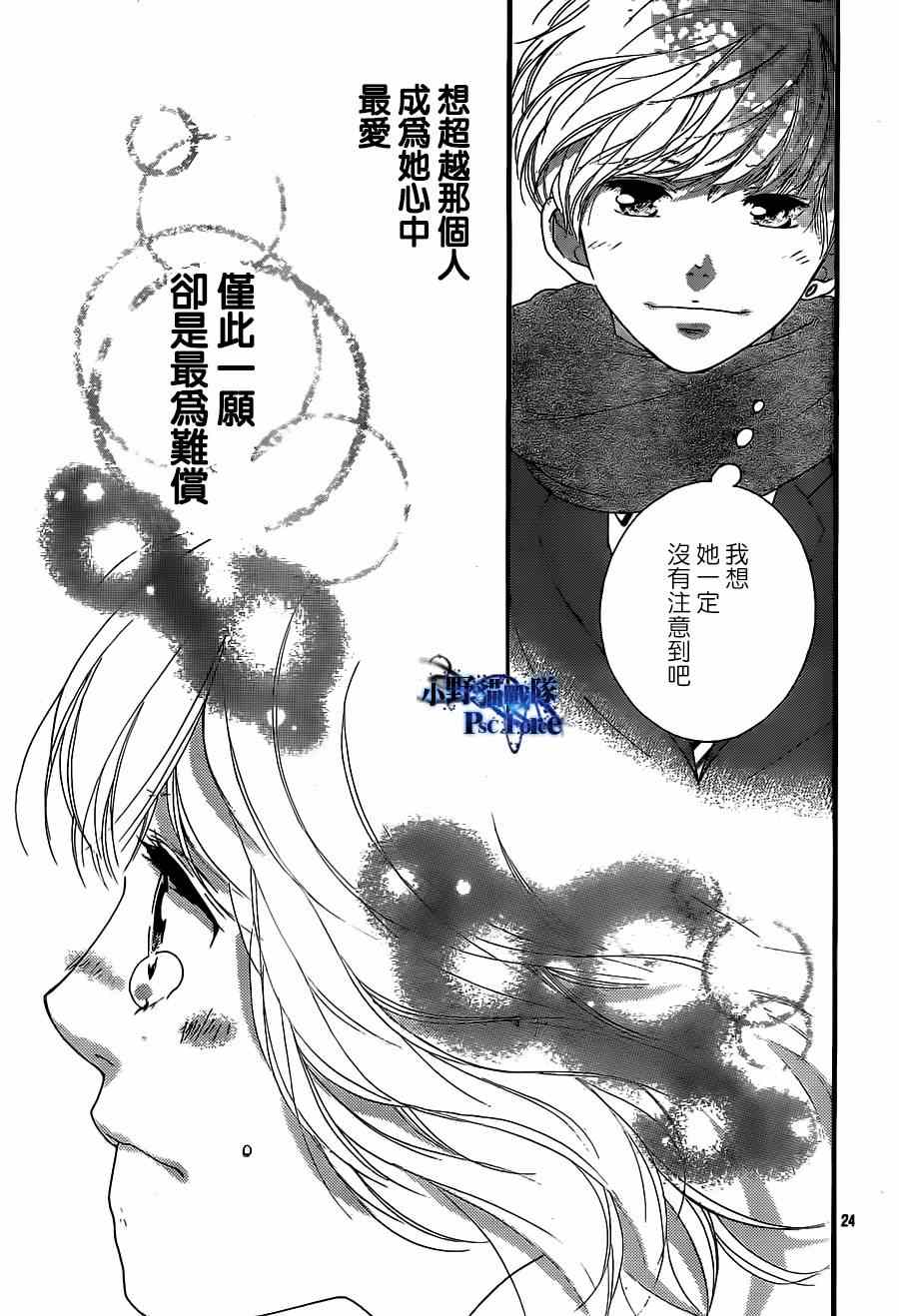 《青春之旅》漫画最新章节第45话免费下拉式在线观看章节第【25】张图片