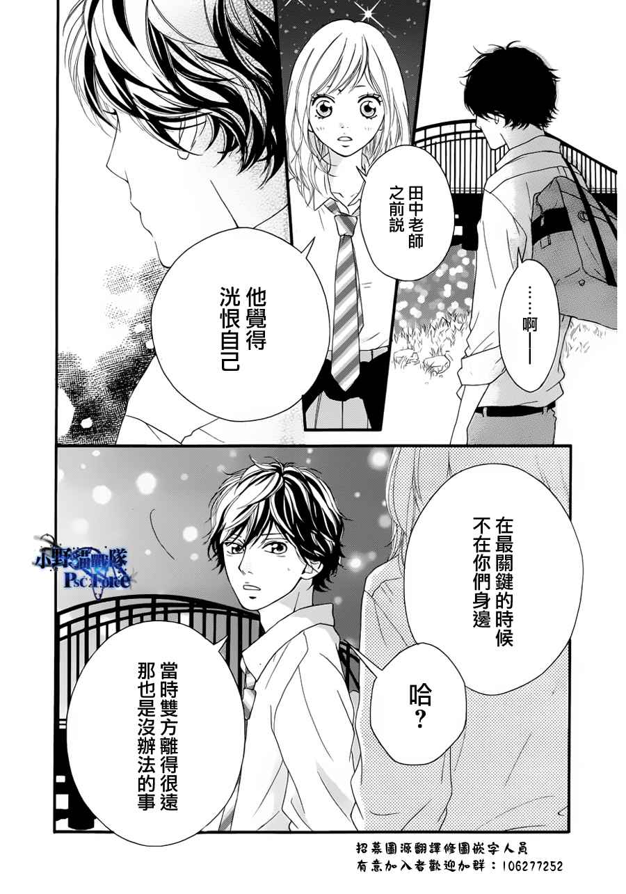 《青春之旅》漫画最新章节第14话免费下拉式在线观看章节第【10】张图片