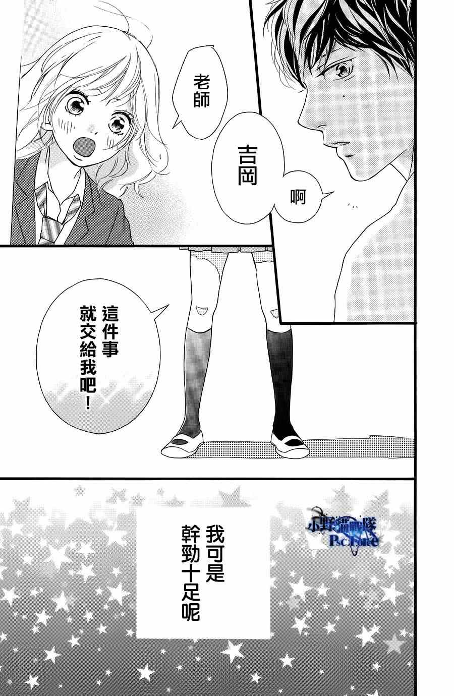 《青春之旅》漫画最新章节drama漫画附录免费下拉式在线观看章节第【3】张图片